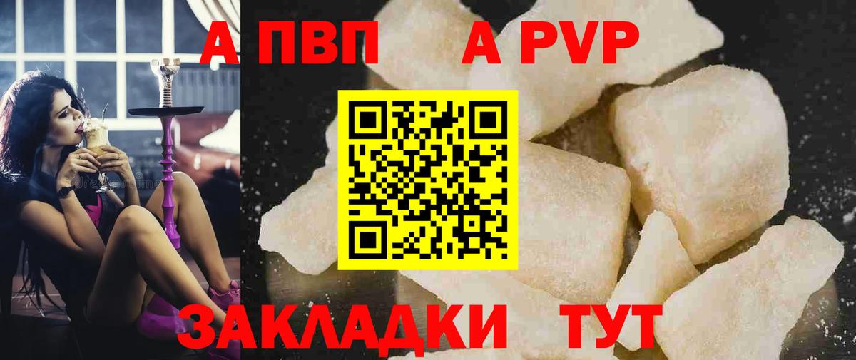 А ПВП крисы CK Истра