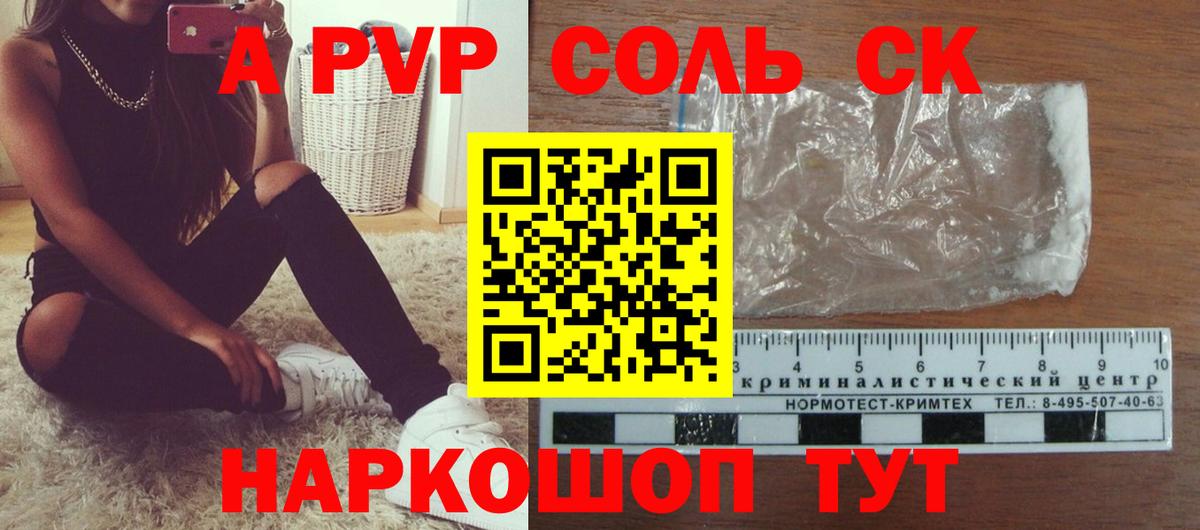 Alpha-PVP VHQ  Вход с VPN  Истра 