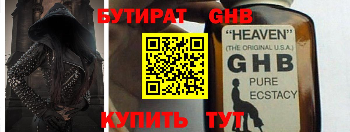 БУТИРАТ BDO  Вход с VPN  Истра 