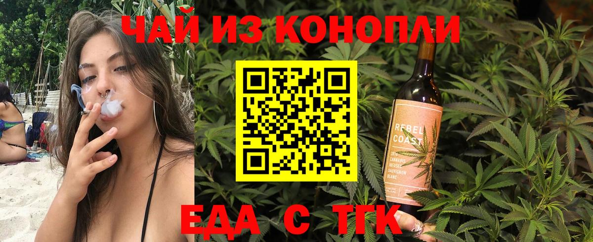 Истра  Еда ТГК конопля  Вход с VPN 