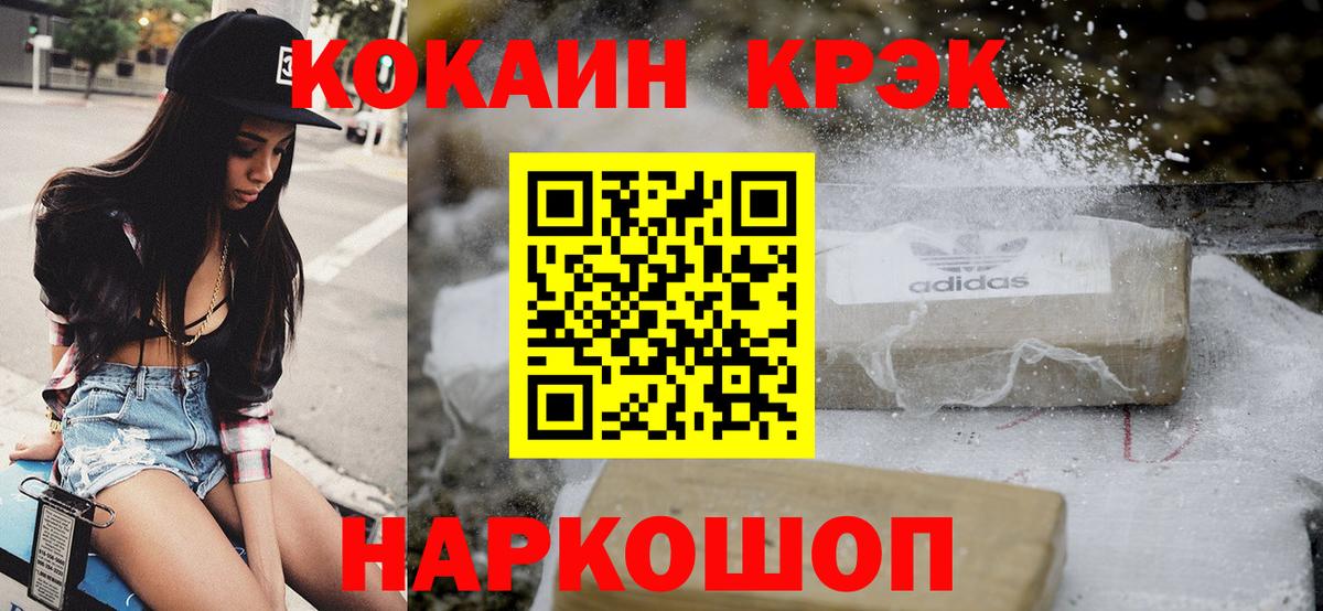 Cocaine Боливия Истра