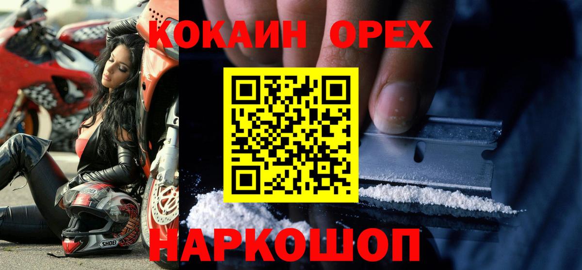 Cocaine 99%  Вход с VPN  Истра  КОКАИН VHQ 
