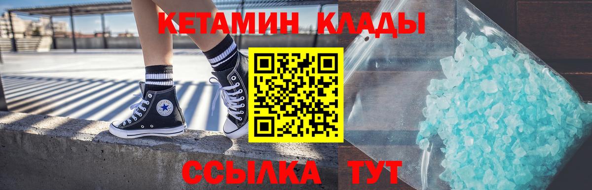 КЕТАМИН VHQ  Вход с VPN  Истра 
