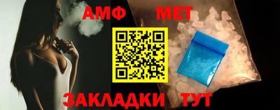 метамфетамин Бузулук