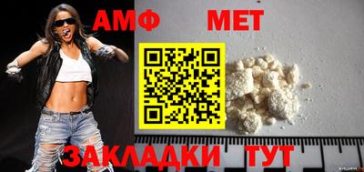 метамфетамин Бузулук