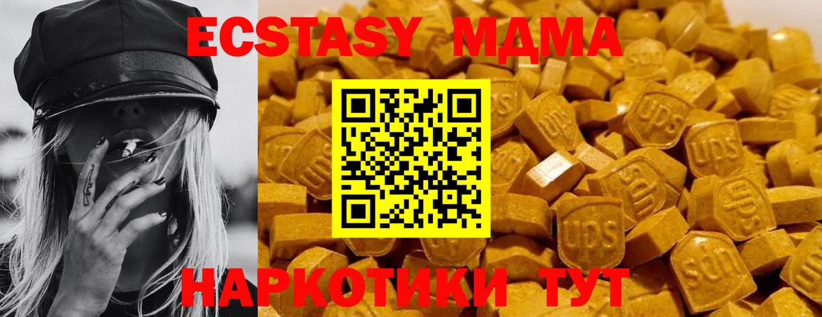 МДМА VHQ  MDMA crystal  MDMA  Вход с VPN  Истра 