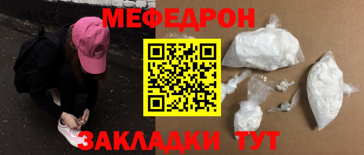 Меф кристаллы Истра