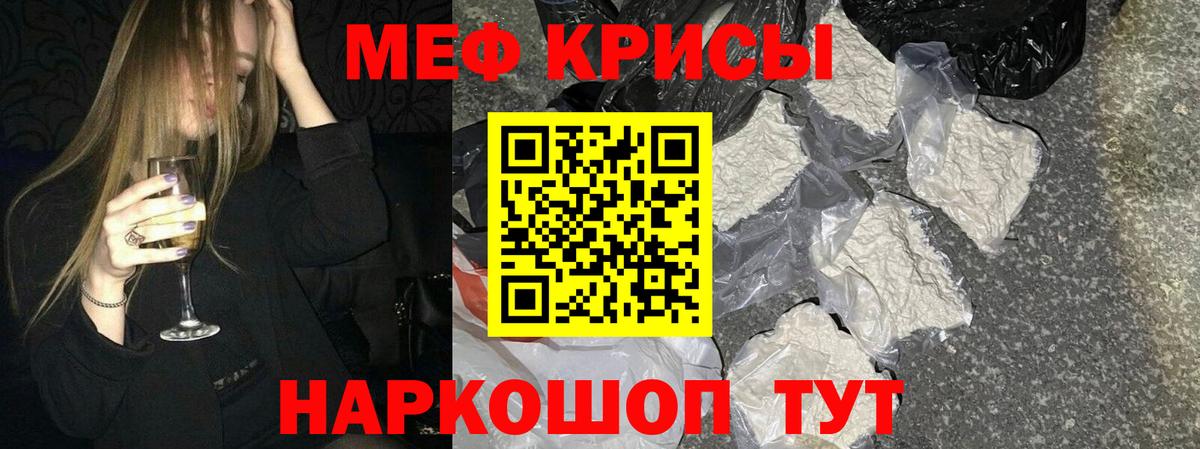 Меф  Меф VHQ  Вход с VPN  Истра 