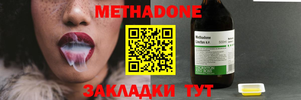 Истра  Метадон VHQ  Вход с VPN 