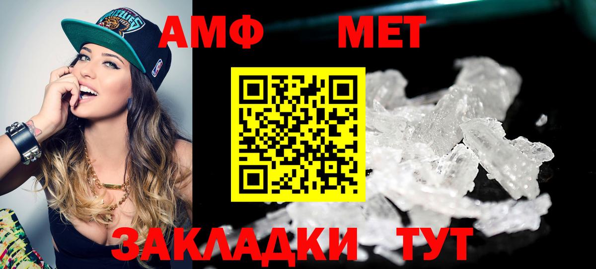 МЕТАМФЕТАМИН пудра  МЕТАМФЕТАМИН пудра  Истра  Вход с VPN 