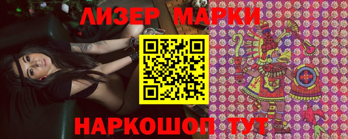 закладка  Марки NBOMe 1,5мг  Истра  Вход с VPN  Марки NBOMe 1,5мг  Наркотические марки 